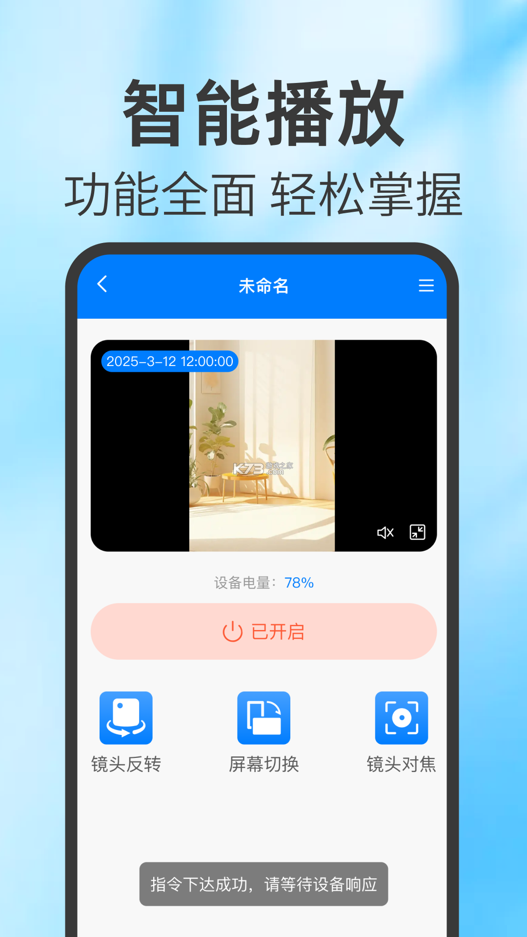 监控远程看家摄像头 v1.0.8.1001 安卓app下载 截图