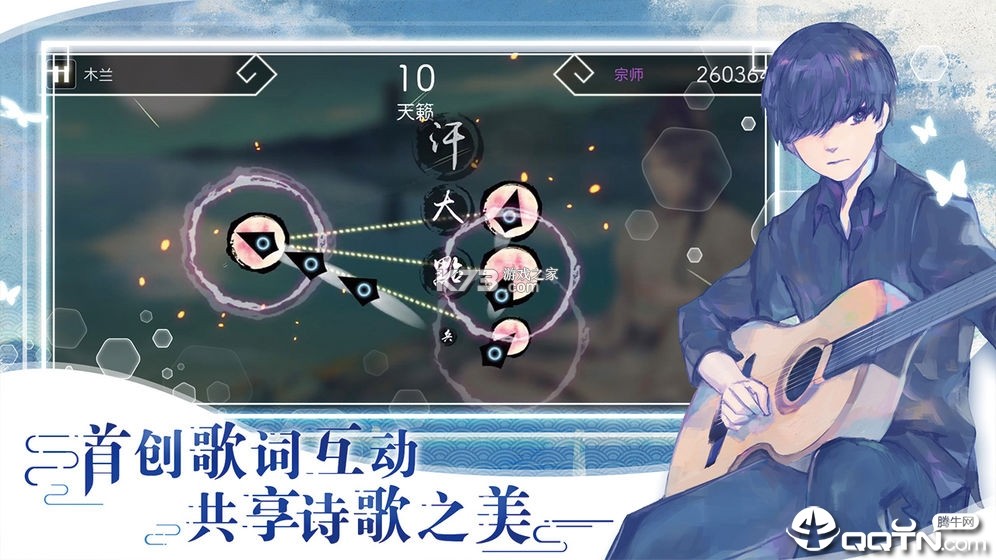 琵琶曲游戏 v1.0 安卓下载 截图