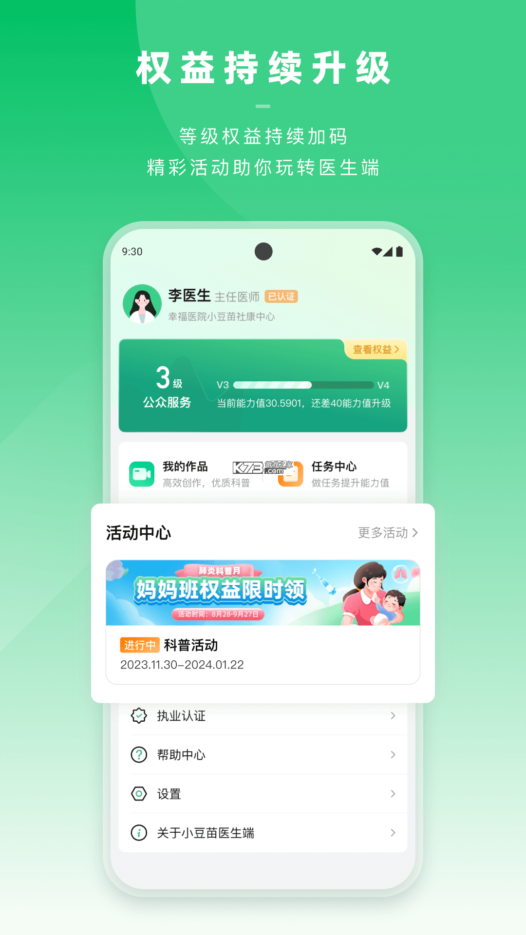云小医医生端 v1.3.0 安卓app下载 截图