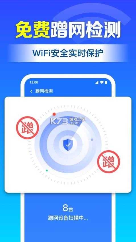 万能WiFi一键直连 v1.0.10.1002 官方app下载安装 截图