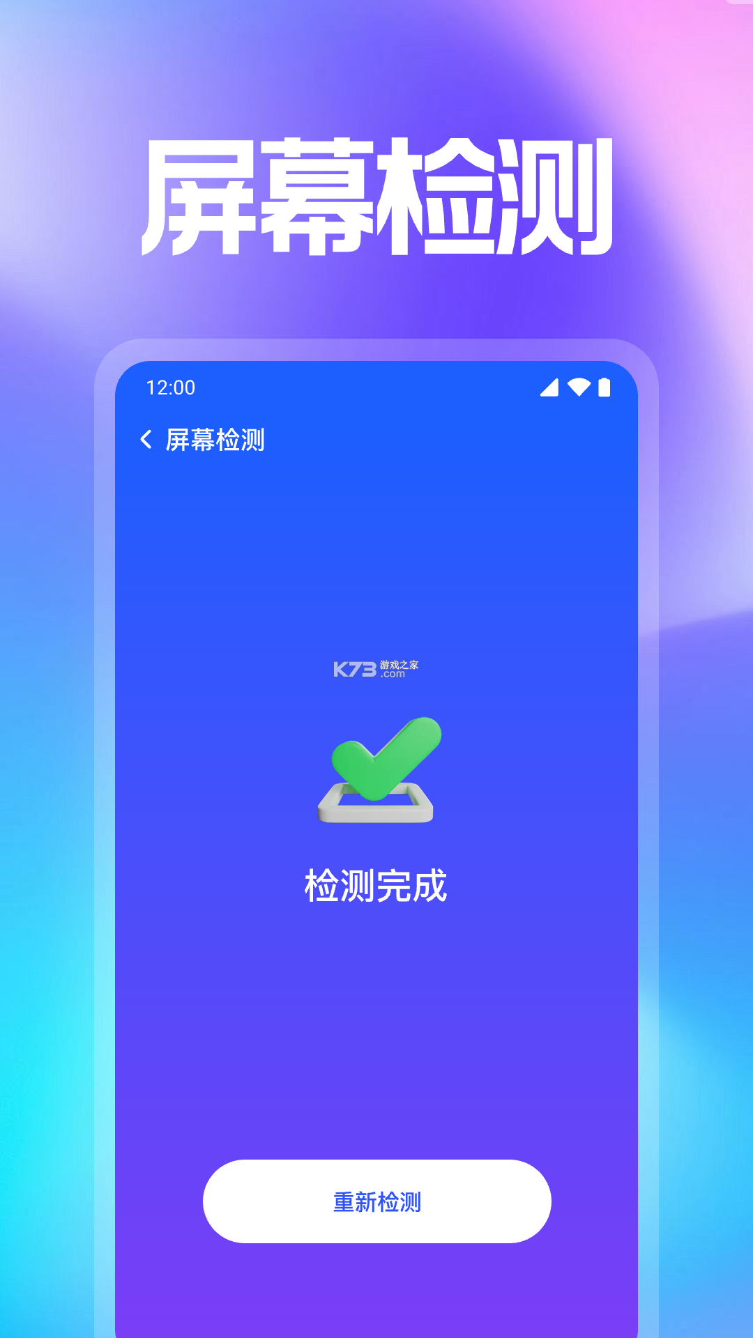 万能WiFi一键直连 v1.0.10.1002 官方app下载安装 截图