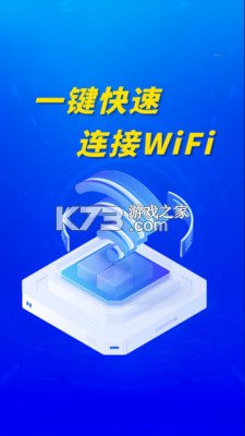 万能WiFi一键直连 v1.0.10.1002 官方app下载安装 截图