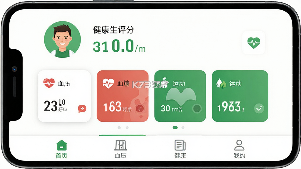惠众健康 v1.6.0 安卓app下载 截图