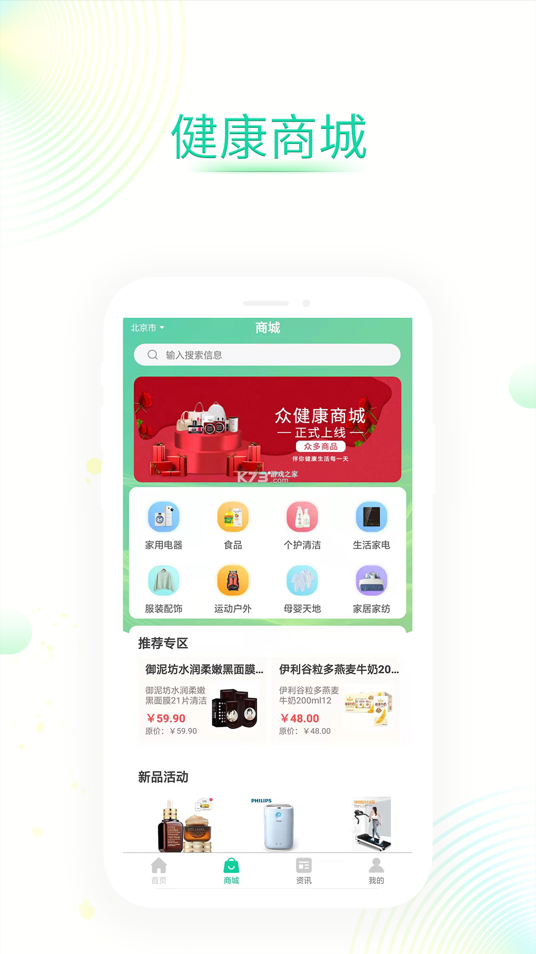 惠众健康 v1.6.0 安卓app下载 截图