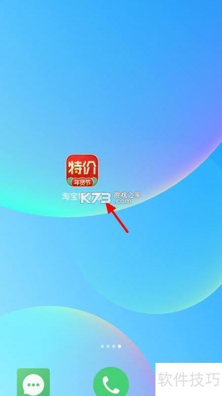 购物特价多多 v1.0.19 app下载 截图