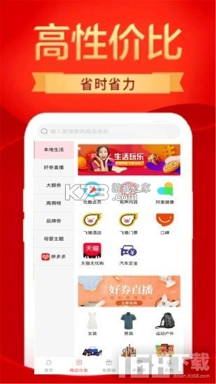购物特价多多 v1.0.19 app下载 截图