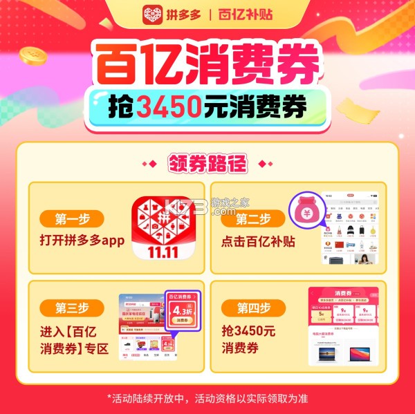 购物特价多多 v1.0.19 app下载 截图