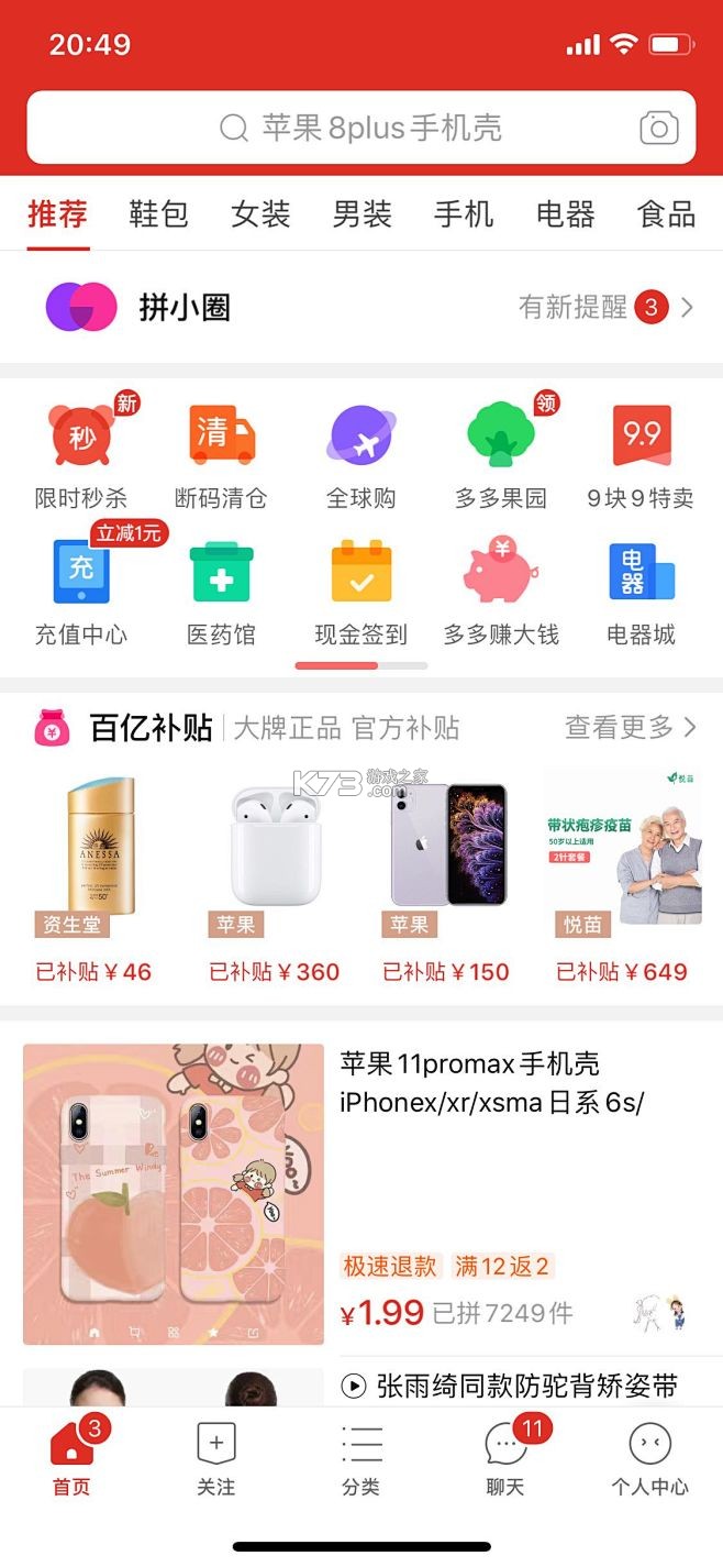 购物特价多多 v1.0.19 app下载 截图