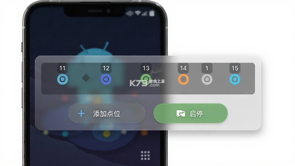 点点自动点击器 v1.0.11 安卓app下载 截图