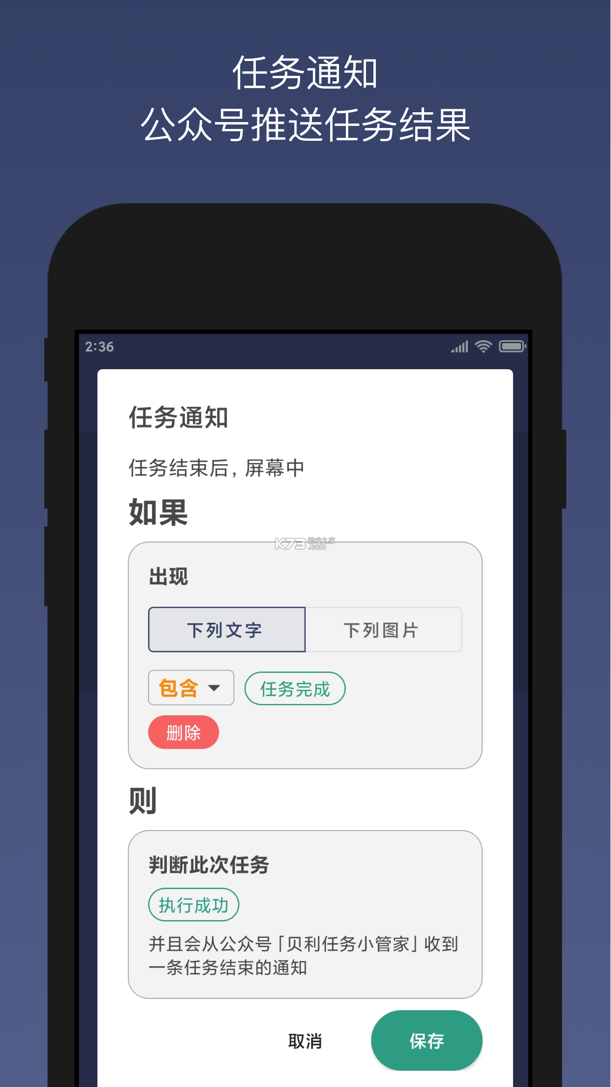 点点自动点击器 v1.0.11 安卓app下载 截图