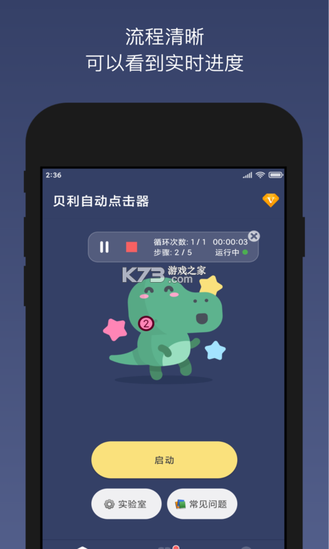 点点自动点击器 v1.0.11 安卓app下载 截图