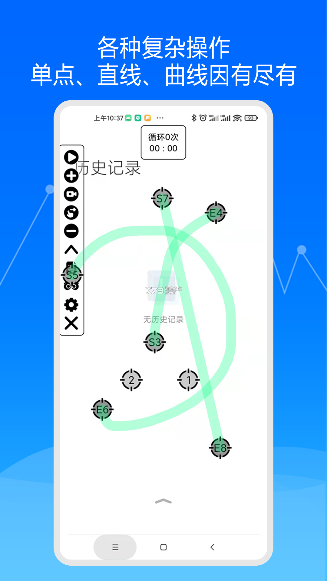 点点自动点击器 v1.0.11 安卓app下载 截图