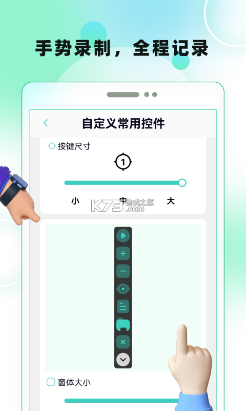 点点自动点击器 v1.0.11 安卓app下载 截图