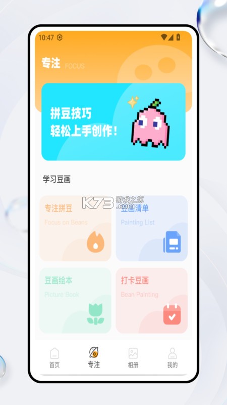 拼豆绘画 v1.0.9 app下载 截图