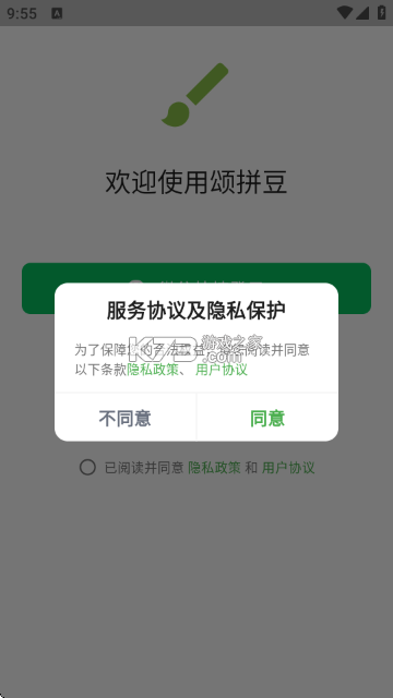 拼豆绘画 v1.0.9 app下载 截图