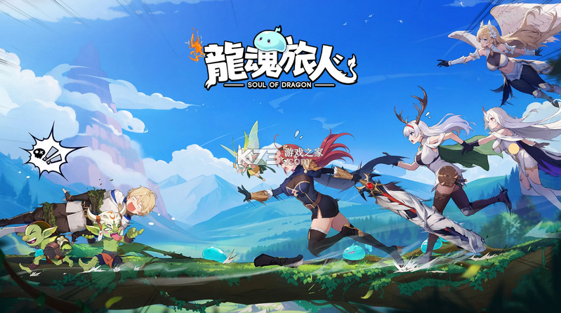 龙魂旅人 v1.77.0 下载手机版 截图