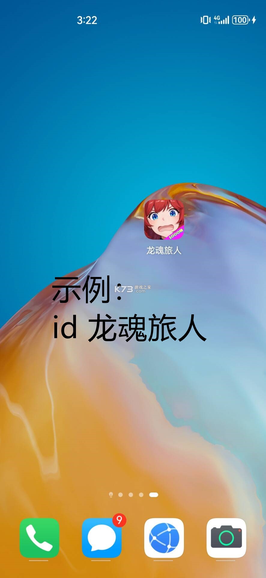 龙魂旅人 v1.77.0 下载手机版 截图