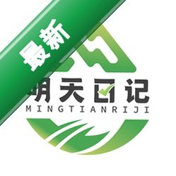 明天日记安卓app下载v6.10.0