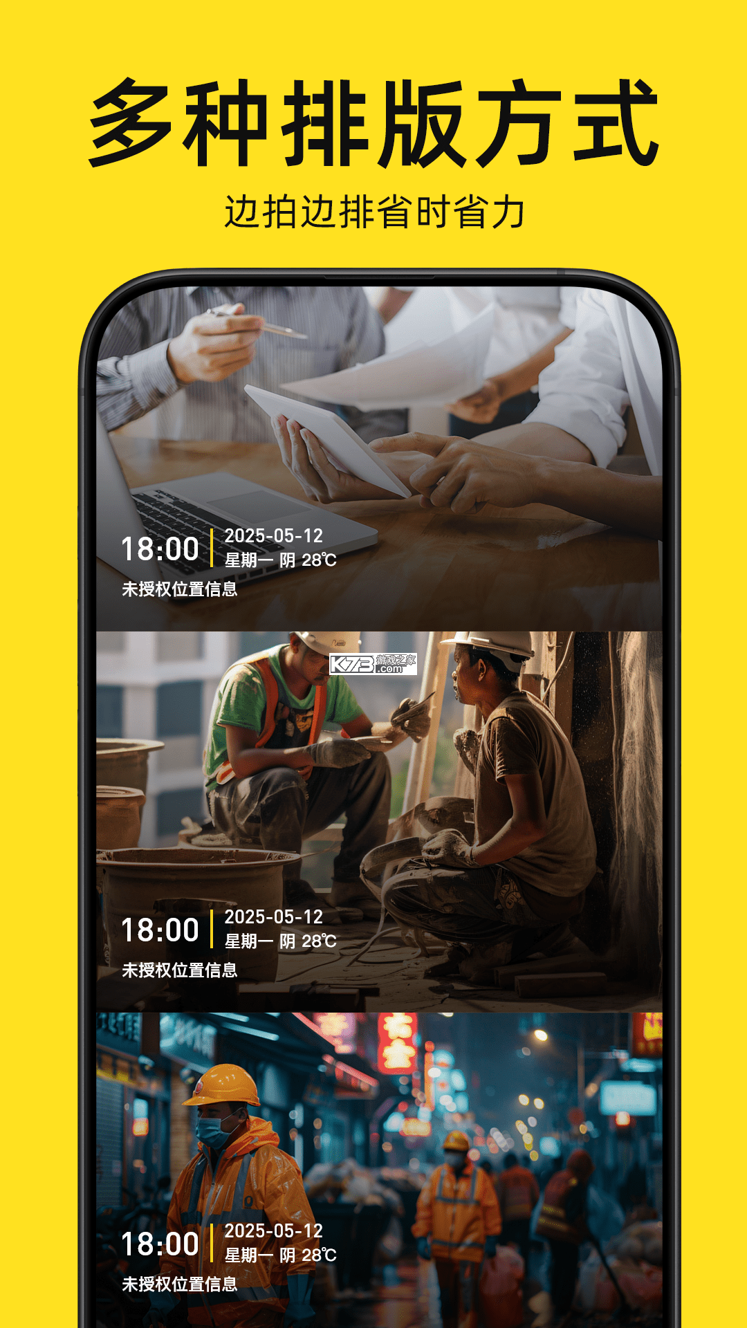 明天日记 v6.10.0 安卓app下载 截图