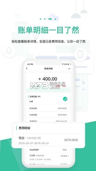 智小窝管家 v1.4.7 安卓app下载 截图