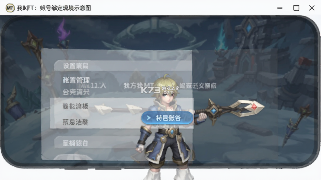 我叫MT：崛起 v1.0.2 游戏 截图