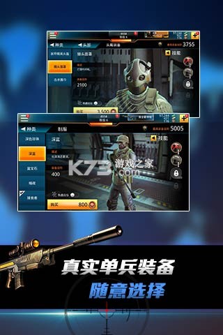 致命狙击 v1.0.2 下载官方版 截图