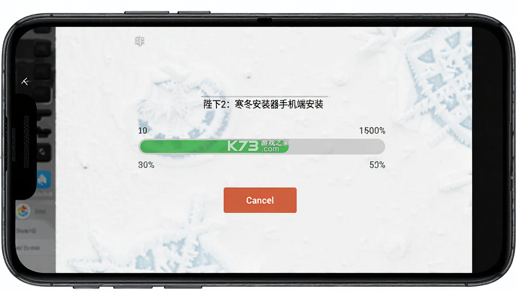 是的，陛下2：寒冬 vProduction_1.0.0_b98 安卓app下载