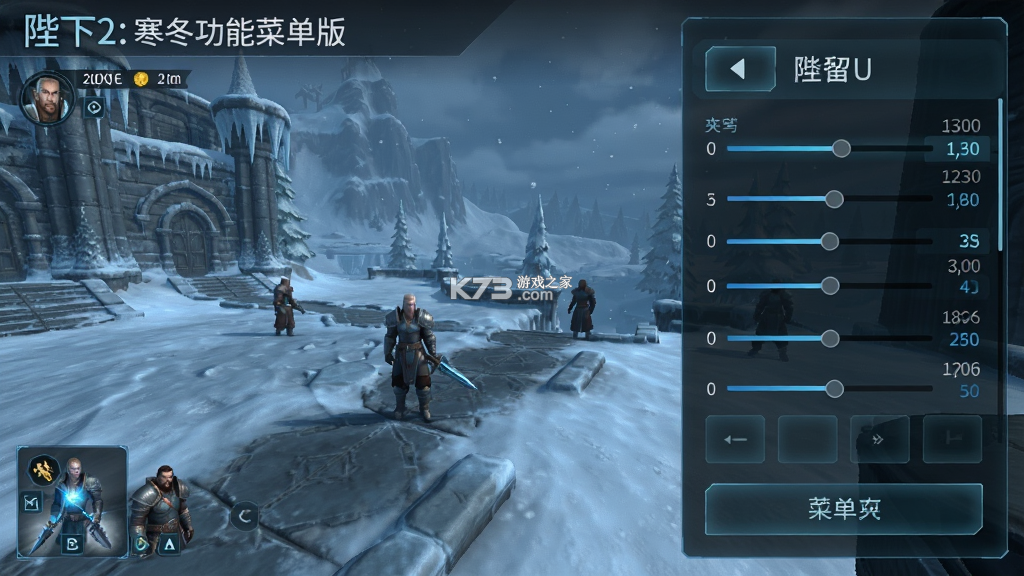 是的，陛下2：寒冬 vProduction_1.0.0_b98 安卓app下载