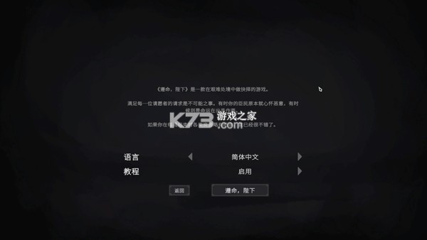 是的，陛下2：寒冬 vProduction_1.0.0_b98 安卓app下载