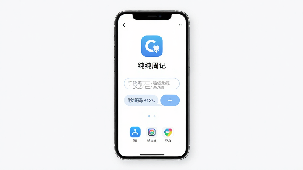 纯纯周记 v2.1.18 app下载 截图