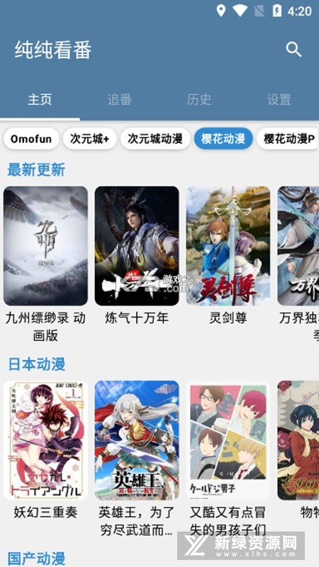 纯纯周记 v2.1.18 app下载 截图
