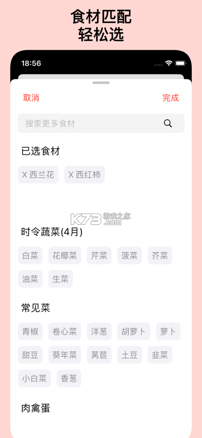 纯纯周记 v2.1.18 app下载 截图