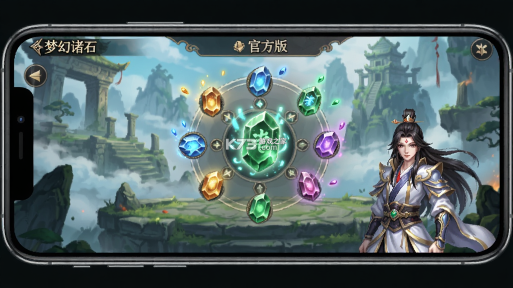 梦幻诸石 v1.0.0 官方app下载安装