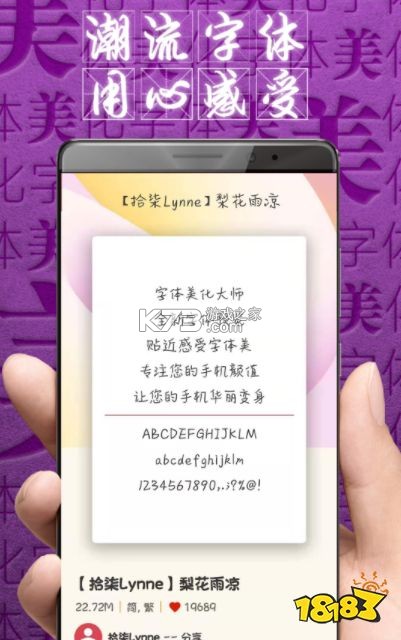 免费字体下载 v9.9.9 app下载 截图