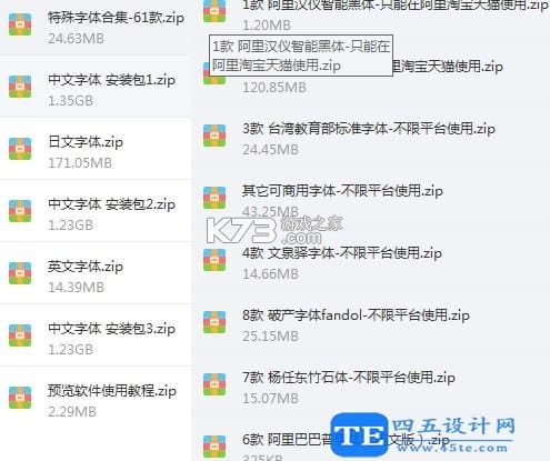 免费字体下载 v9.9.9 app下载 截图