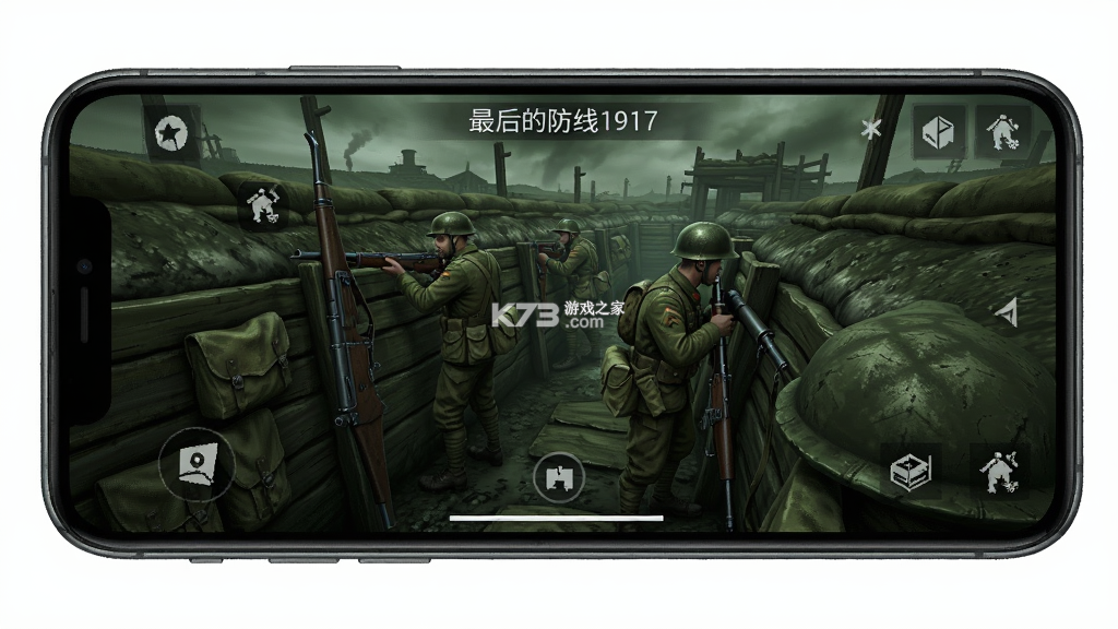 最后的防线1917 v1.0 安卓app下载