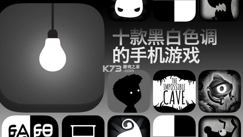 月影黑白 v1.0.2 下载app安装正版 截图