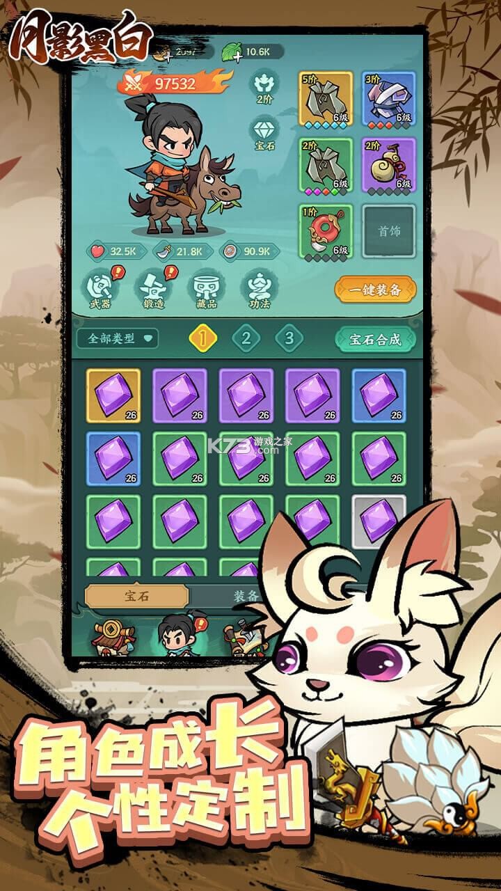 月影黑白 v1.0.2 下载app安装正版 截图