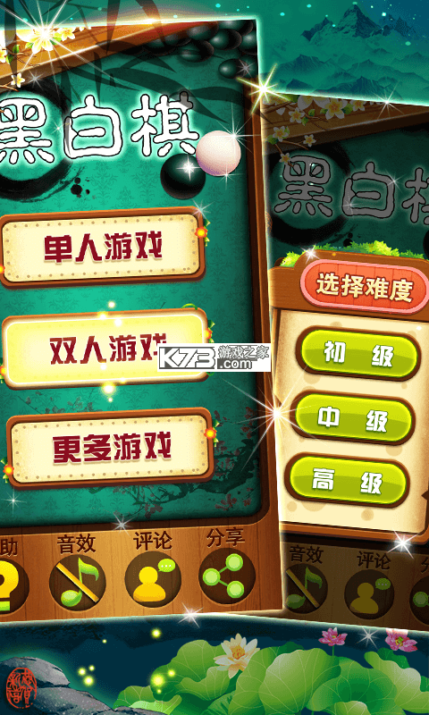 月影黑白 v1.0.2 下载app安装正版 截图