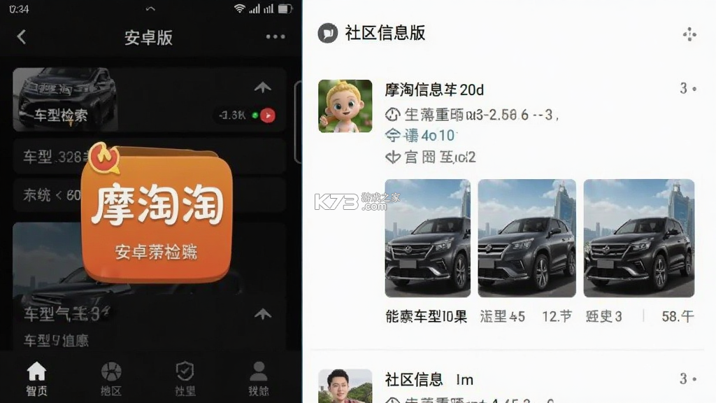 摩淘淘 v1.5.4 安卓app下载