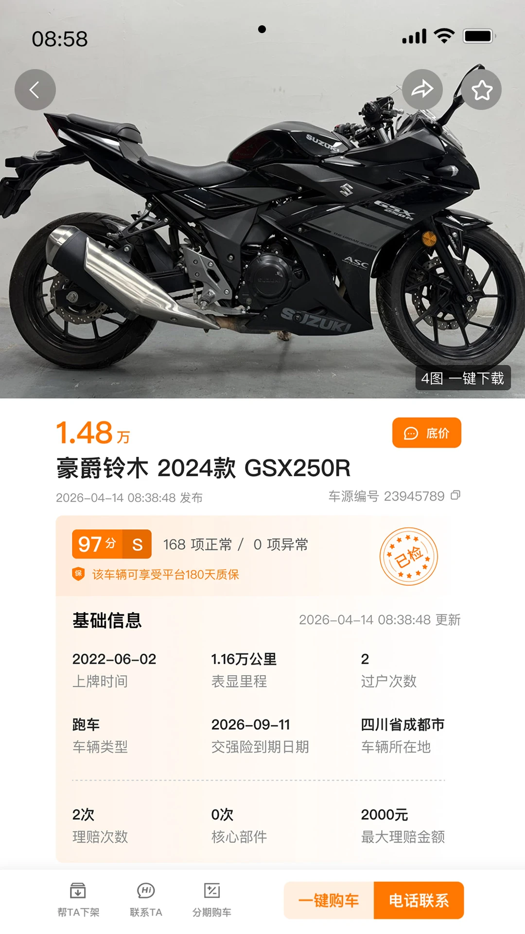 摩淘淘 v1.5.4 安卓app下载 截图