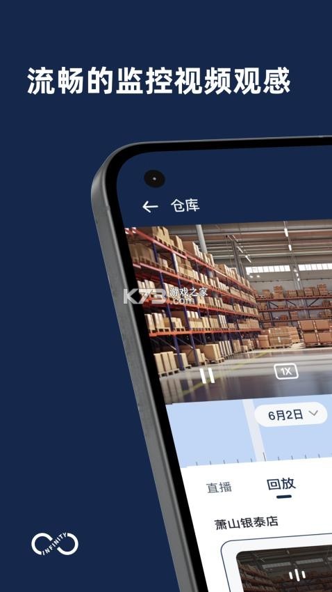 智睿视界 v2.0.0 安卓app下载
