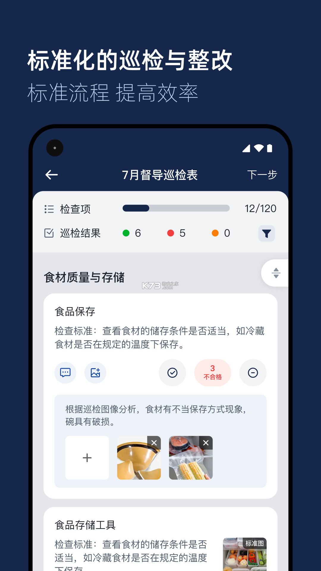智睿视界 v2.0.0 安卓app下载