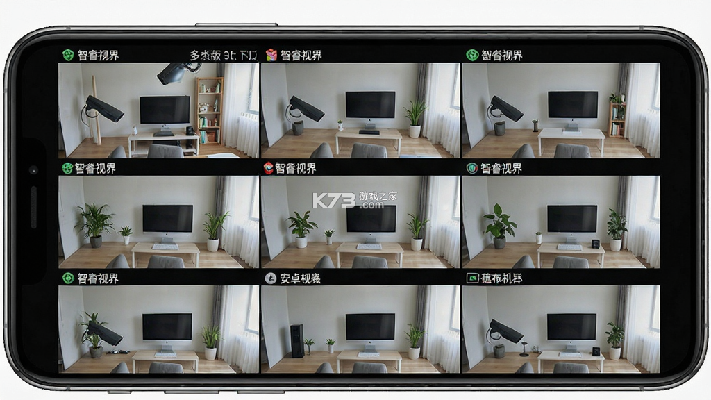 智睿视界 v2.0.0 安卓app下载