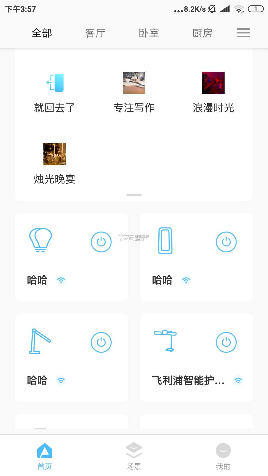 智睿视界 v2.0.0 安卓app下载 截图