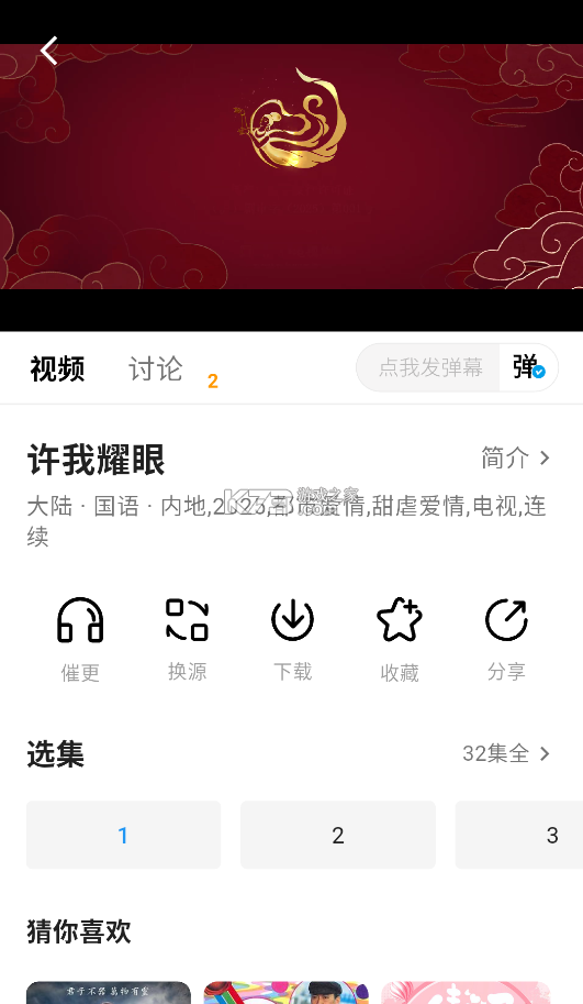 智睿视界 v2.0.0 安卓app下载 截图
