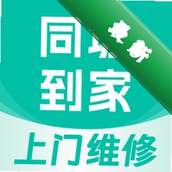 同城维修到家下载手机版v1.0.1