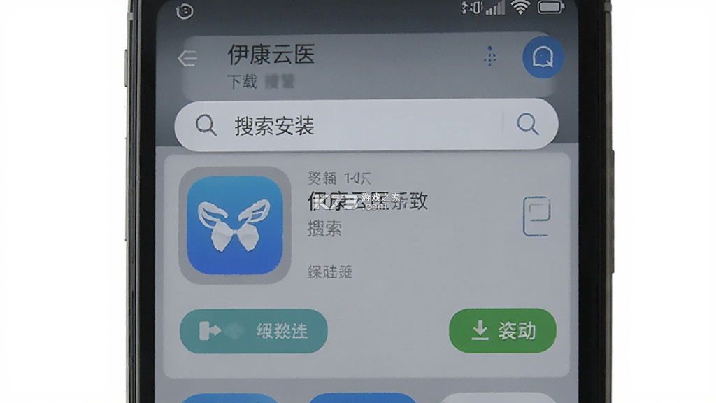 伊康云医 v1.2.0 安卓app下载