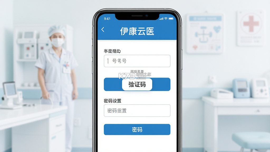 伊康云医 v1.2.0 安卓app下载