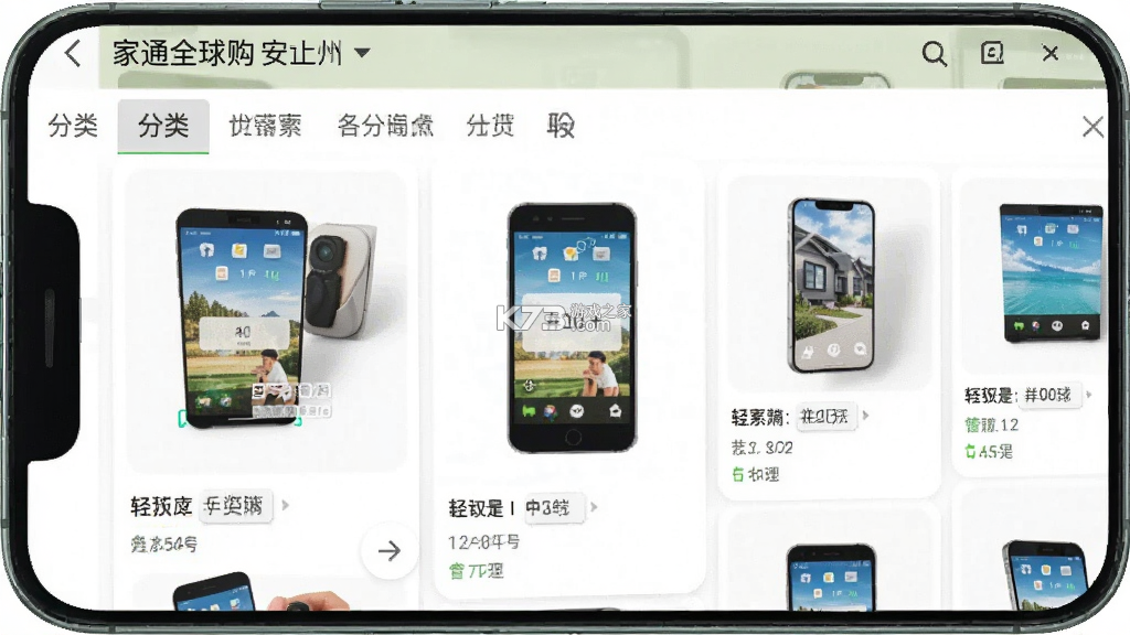 家通全球购 v1.1.3 app下载 截图